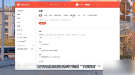 网易云音乐怎么下载到u盘，具体操作方法介绍