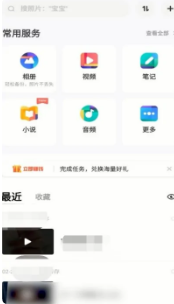 百度网盘app怎么下载文件，百度网盘app下载文件方法介绍