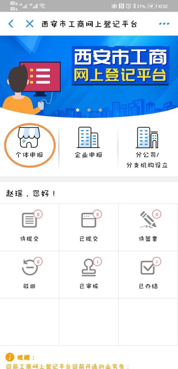 支付宝怎么办理营业执照，支付宝办理营业执照方法介绍