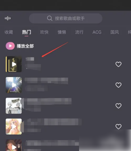 哔哩哔哩直播如何放音乐，哔哩哔哩直播放音乐教程