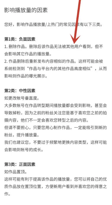 快手为什么会被限流，快手限流的原因