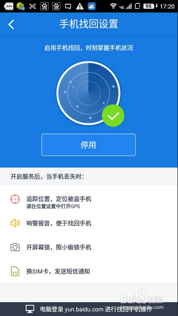 什么app可以定位别人的手机位置