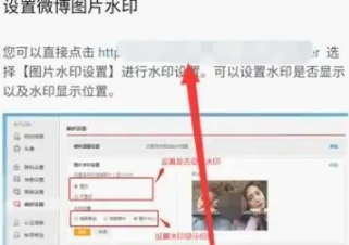 微博app怎么设置水印在中间，微博app设置水印在中间的步骤