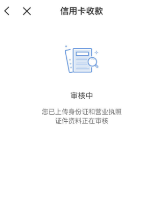 银联钱包怎么开通信用卡收款，云闪付开通信用卡收款方法介绍