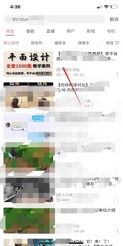 b站app怎么复制bv号，具体操作方法介绍