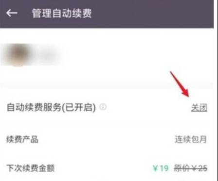 keep健身app怎么取消续费，keep健身app取消续费方法介绍