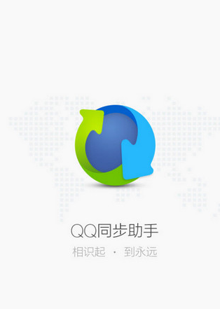 qq同步助手恢复联系人到新手机，具体介绍