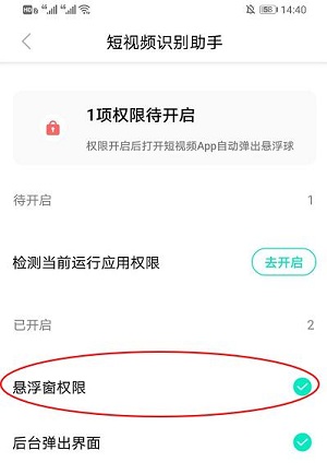 q音探歌怎么开启悬浮窗vivo，q音探歌开启悬浮窗方法介绍