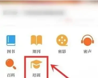 保密观app怎么获得学时，保密观app获得学时教程