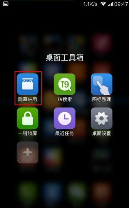 小米怎么隐藏app？小米手机怎样隐藏应用