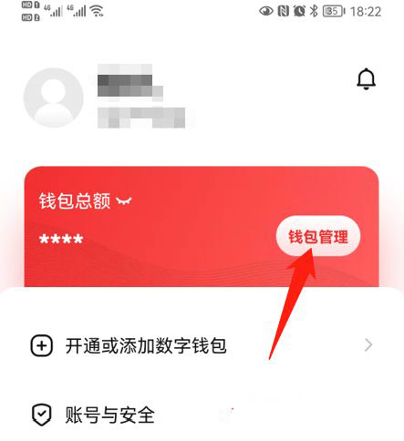 数字人民币钱包app怎么绑定信用卡卡，数字人民币app绑定银行卡的步骤