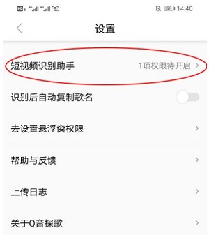 q音探歌怎么开启悬浮窗vivo，q音探歌开启悬浮窗方法介绍