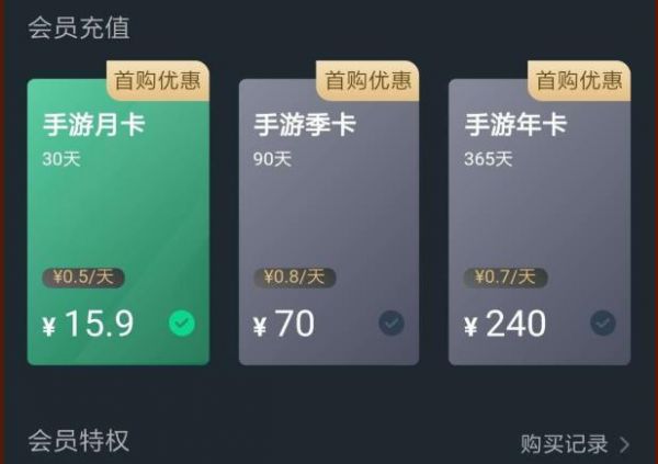 网易云游戏怎么收费，网易云游戏收费详情介绍