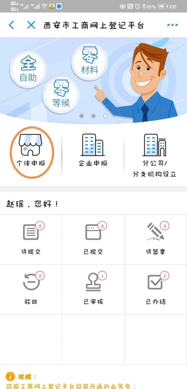 支付宝怎么办理营业执照，支付宝办理营业执照方法介绍