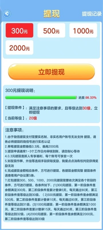 我爱点点消能赚钱吗，我爱点点消提现赚钱方法