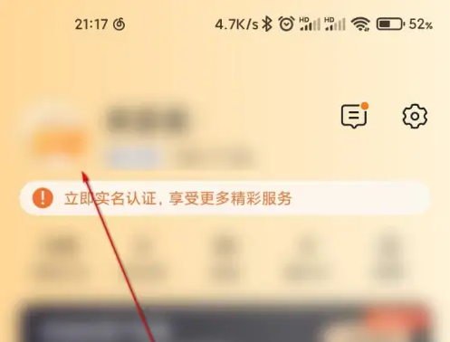 多点app为什么要实名认证，多点app实名认证方法介绍