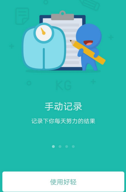 好轻体脂秤app怎么绑定，好轻app绑定体脂秤教程