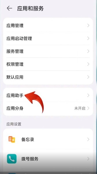 华为游戏助手怎么添加应用，具体操作方法介绍