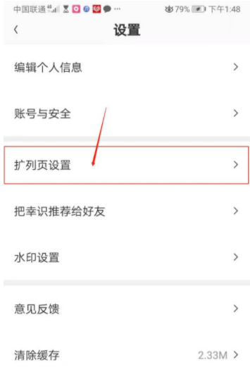 幸识app怎么点赞，幸识app点喜欢方法介绍