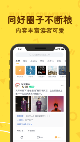 叨叨app怎么加强角色好感，叨叨app增加亲密度方法