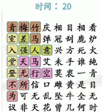 汉字找茬王找齐成语怎么过，汉字找茬王找齐成语通关攻略