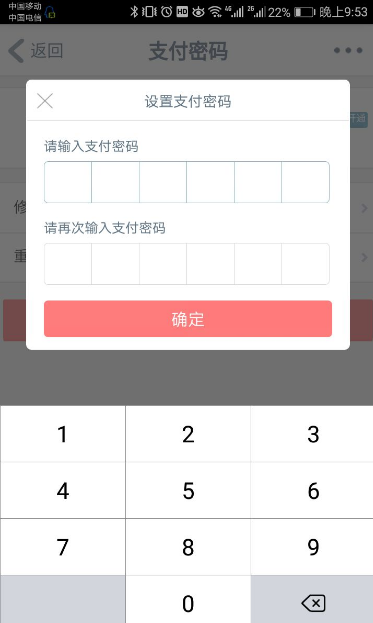 工行手机银行app怎么修改支付密码，工行手机银行app修改支付密码教程