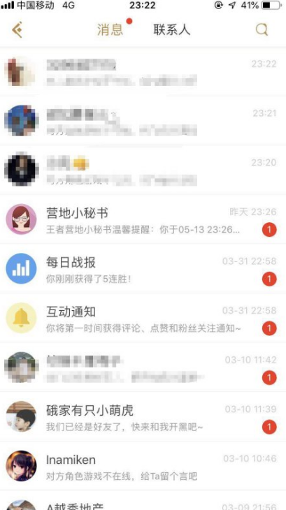 王者助手怎么看聊天记录，王者营地看聊天记录教程