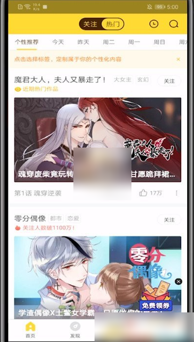 快看漫画很卡怎么办，快看漫画清除缓存方法