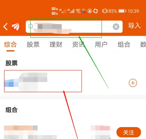 东方财富网app怎么看行业的数据，东方财富查看上市公司教程