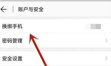 北京公交一卡通app如何解绑手机号，北京一卡通换绑手机号教程