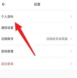 住这儿app怎么解除绑定，住这儿解绑微信方法介绍