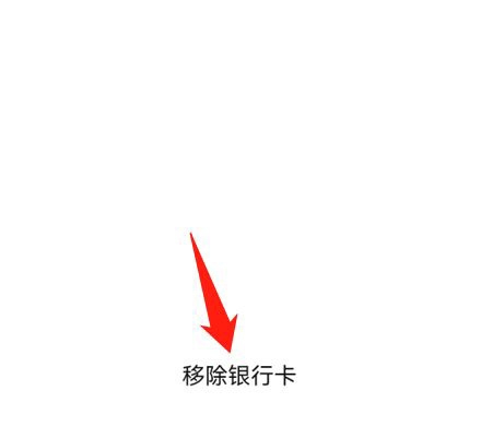 数字人民币钱包app怎么更银行卡，数字人民币app更换银行卡教程