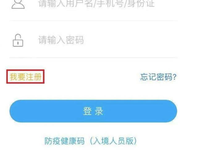 江苏政务服务app怎么激活，苏服办激活方法介绍