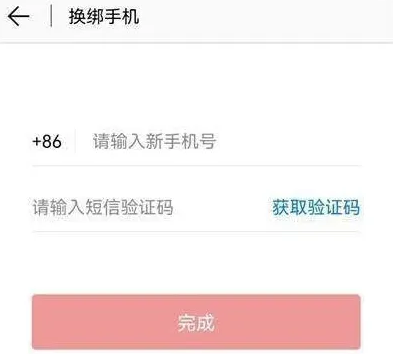 北京公交一卡通app如何解绑手机号，北京一卡通换绑手机号教程