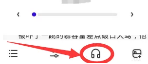 夸克app如何设置听书人，夸克看小说设置听书模式教程