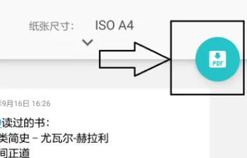 oppo便签如何导出，oppo便签导出方法介绍