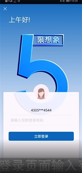 建设银行信用卡app怎么查看账单，查看账单明细方法