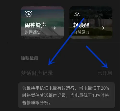 潮汐app如何记录梦话鼾声记录，具体操作方法介绍