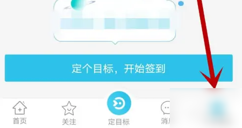 达目标怎么注销，达目标注销账号方法介绍