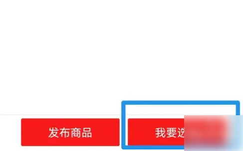 有赞app怎么搜索店铺，有赞app搜索店铺的方法