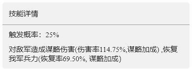 重返帝国以战养战怎么样，重返帝国以战养战技能介绍