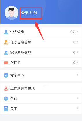 个税app如何更换手机号，个税app更换手机号流程一览