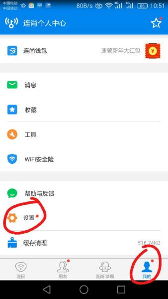 wifi万能钥匙如何自动连接，wifi万能钥匙自动连接方法介绍