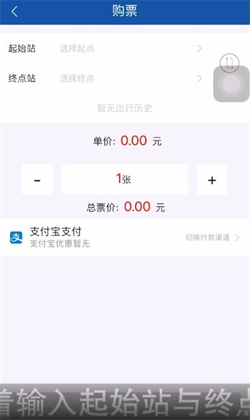 长沙地铁app如何坐地铁，长沙地铁app坐地铁教程