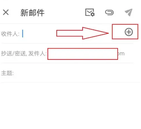 阿里邮箱app怎么发邮件，阿里邮箱app发邮件方法介绍