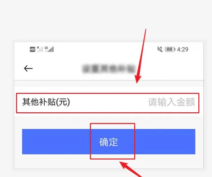 小时工记账如何操作，小时工记账app添加补贴方法介绍