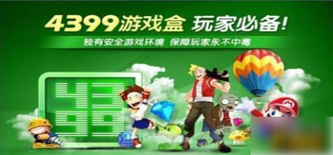 4399游戏盒如何解除手机绑定，4399游戏盒解除手机绑定教程