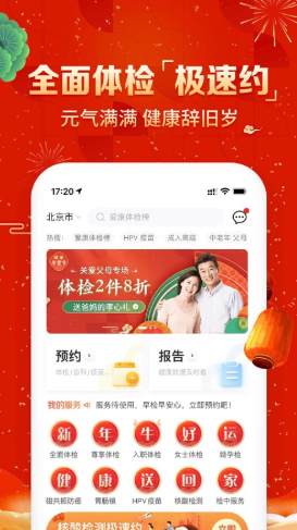 爱康app如何关联卡号，操作方法介绍