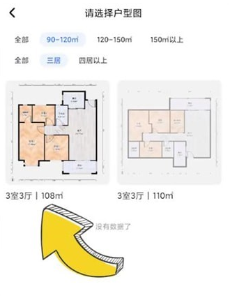 住小帮app怎么自己设计装修，住小帮app设计装修教程