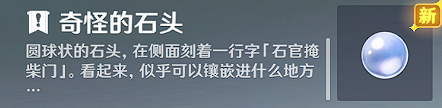 原神渌华池之影成就怎么获得，渌华池之影成就达成攻略